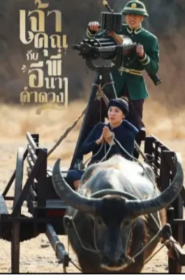 Logo +[ดูละครฟรี]➤"เจ้าคุณพี่กับอีนางคำดวง" EP.19 (ตอนที่19) UNCUT ดูล่าสุดเต็มเรื่อง พากย์ไทย ย้อนหลัง HD ทุกตอน! ดูฟรีรื่อง พากย์ไทย ย้อนหลัง HD ทุกตอน! ดูฟรี